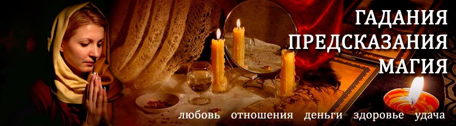 Гадалка в Бутурлиновке — отзывы